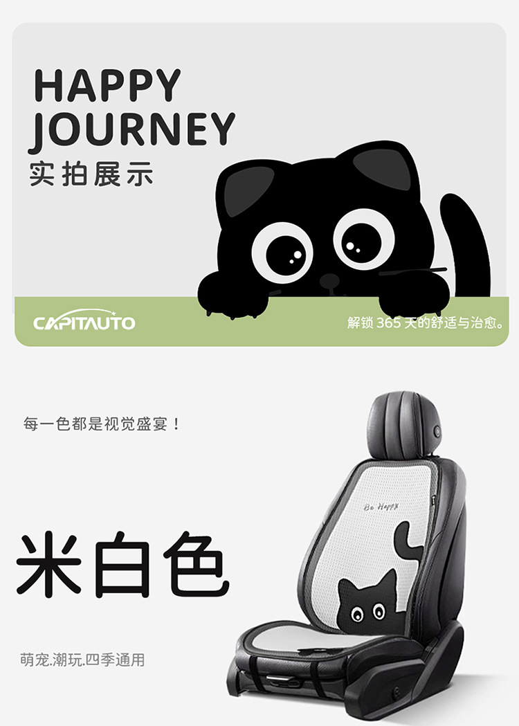 Suitable for Geely Xingyuan Car Seat Cushion, Universal for All Seasons, Ladies Cartoon New Half-Pack Seat Cover, Summer Car Cushion Seat Cushion