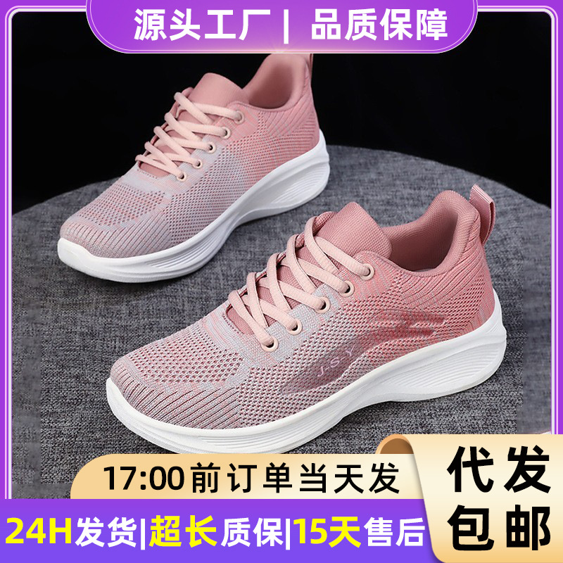 Breathable fashionable shoes