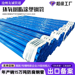 环氧树脂防腐钢管dn200dn300dn400热熔结环氧粉末钢管燃气厂家