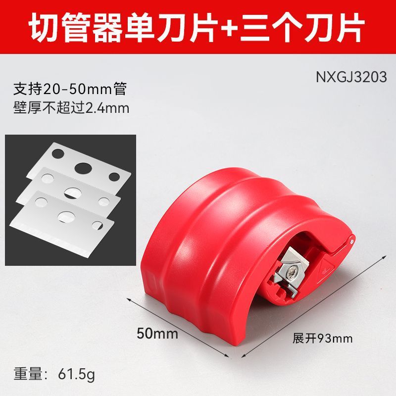 新款管子割刀手动旋转切管器管道切割刀水电工工具pvc管切割神器|undefined