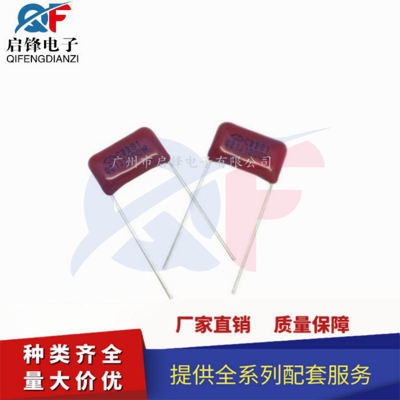 CBB81金属化薄膜电容1000V821J 820PF 脚距P=15MM 直插薄膜电容