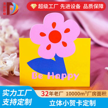 立体贺卡定制批发儿童节卡通小红花祝福卡礼品卡节日心愿卡印刷