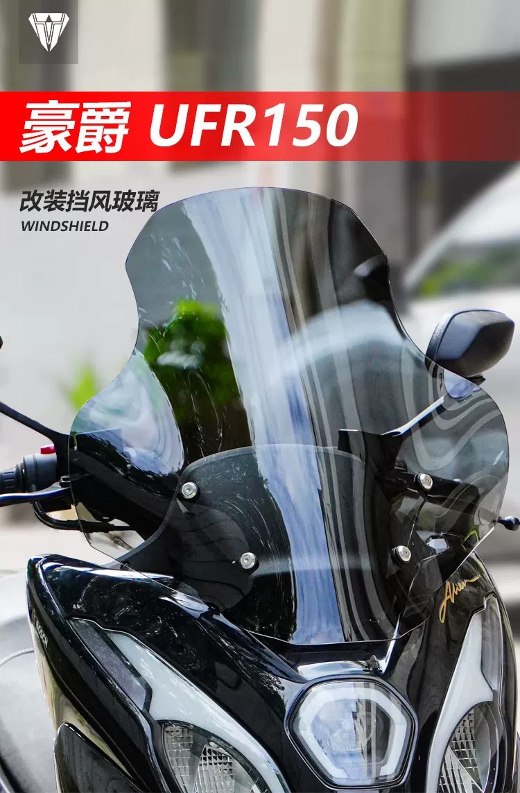 Suitable for Haojue UFR150 front windshield modification to GV model, with increased height and width, transparent windscreen rain shield accessories