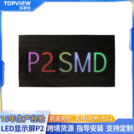 led显示屏P2高清大屏会议室屏展示屏党建宣传屏室内高清全彩屏