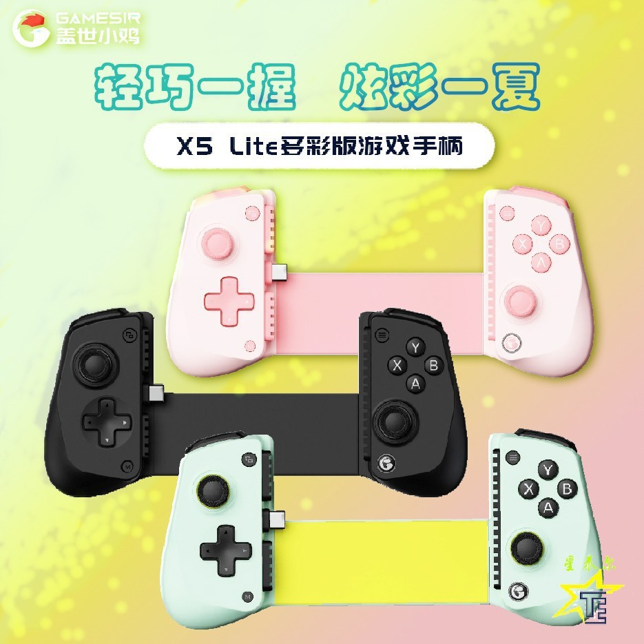 Gamesir Invincible Chick X5Lite Stretchable Game Controller Ios Android Type-C Mobile Game Controller Peripheral