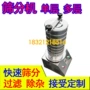 下料单层卧式快速直排筛