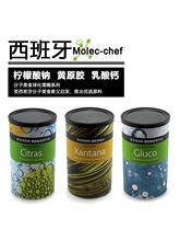 分子美食原料黄原胶Xantana乳酸钙Gluco柠檬酸钠Citras西班牙教程