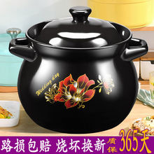 砂锅炖锅家用烫煲明火耐高温炖锅大容量沙锅煲瓦煲养生锅煲汤