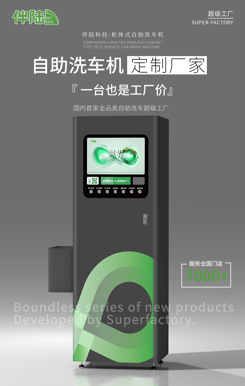 Intelligent Self-service Car Washer Commercial 24-hour Sharing Code Sweeping Coin Car Washer High Pressure Pure Copper Car Washer Pump