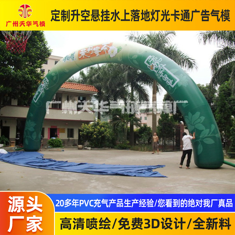 Arco cuadrado inflable al por mayor de la fábrica de Guangzhou, arco del aire, arco modelo inflable del arco