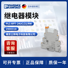 �¹� �����˹ phoenix �̵���ģ�� PLC-RPT- 24UC/21/RW 2900318