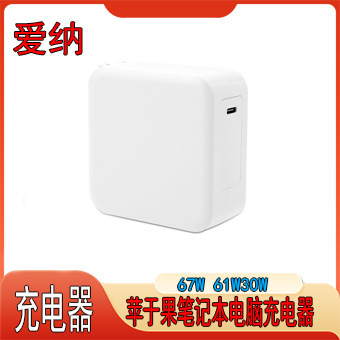 Aina 67W 61W30W for Apple Laptop Charger Amazon Hot Selling