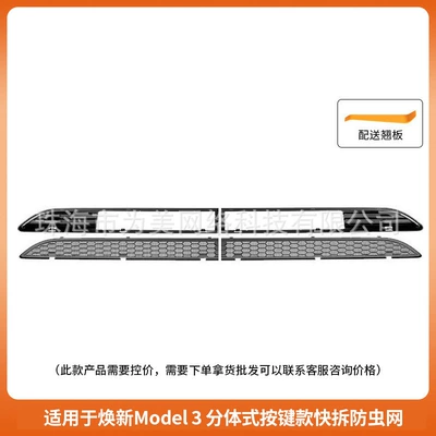 Automobile anti-insect net – Split Insect-Proof Net Accessories - renewal-m3-button-quick-release-model-foreign-trade-split-delivery-1-piece-set-rocker