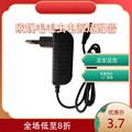 欧规毛毛虫12v1A 适用于机顶盒路由器