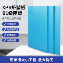 外墙屋顶隔热板挤塑保温板 b1级阻燃挤塑聚苯板 冷库高密度挤塑板