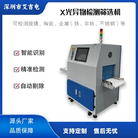 多功能包装机;安检探测器;包装生产线