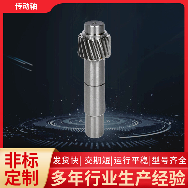 斜齿轮轴齿轮同步不锈钢齿轮轴花键轴大小模数齿轮轴非标磨齿厂家