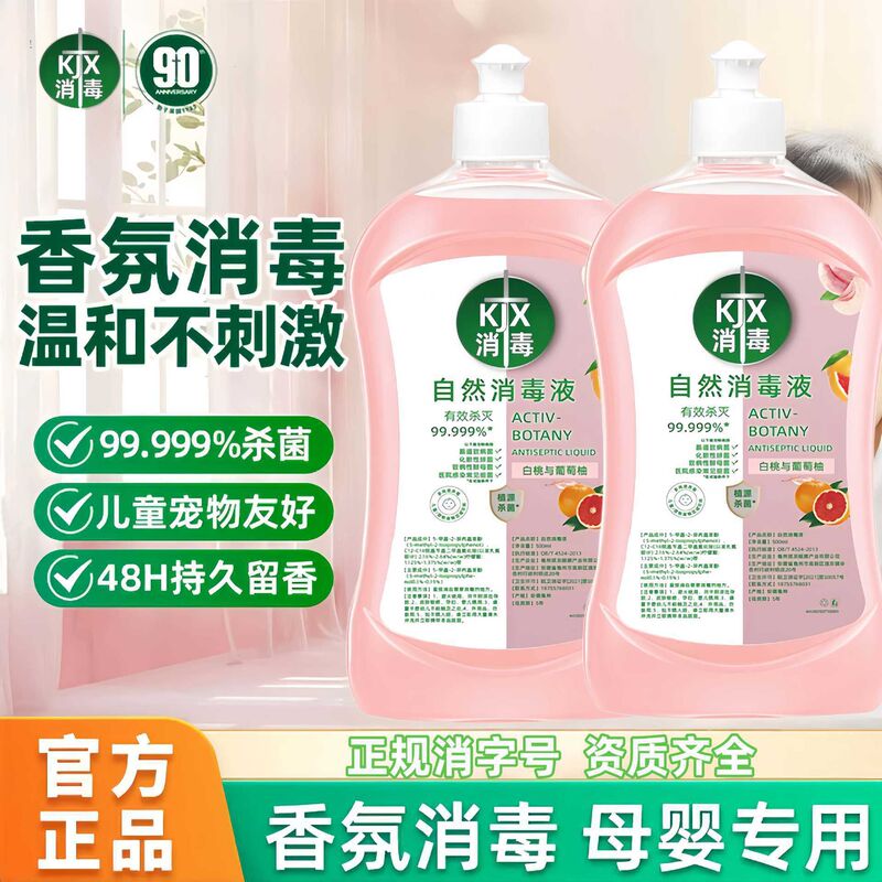 Natural Disinfectant Household Surface Disinfection Cleaning Liquid Kitchen Bathroom Disinfectant Shoe Cleaning Antibacterial Wholesale Natural Disinfectant Household Surface Disinfection Cleaning Liquid Kitchen Bathroom Disinfectant Shoe Cleaning Antibacterial Wholesale