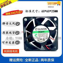 建准 6025 24V 1.2W 6CM KDE2406PTV2 6厘米2线超静音变频器风扇