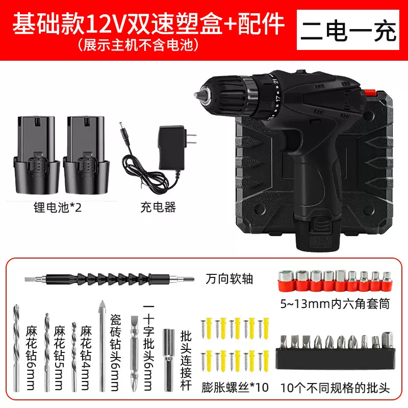 12V双速锂电家用充电式旋转电动螺丝刀迷你螺丝电钻套装批发