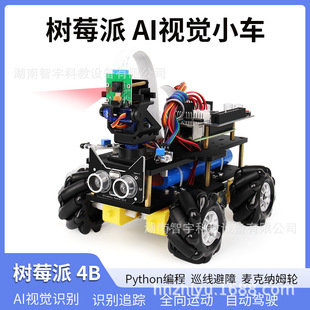 Raspberry Pi 4b Ai Vision Smart Robot Visual Pronceing Robot McNam Wheel Wheel