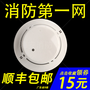 Beijing Lida Huaxin Smoke Detector Ld3000En/C Coded Point Type Photoelectric Smoke Detector