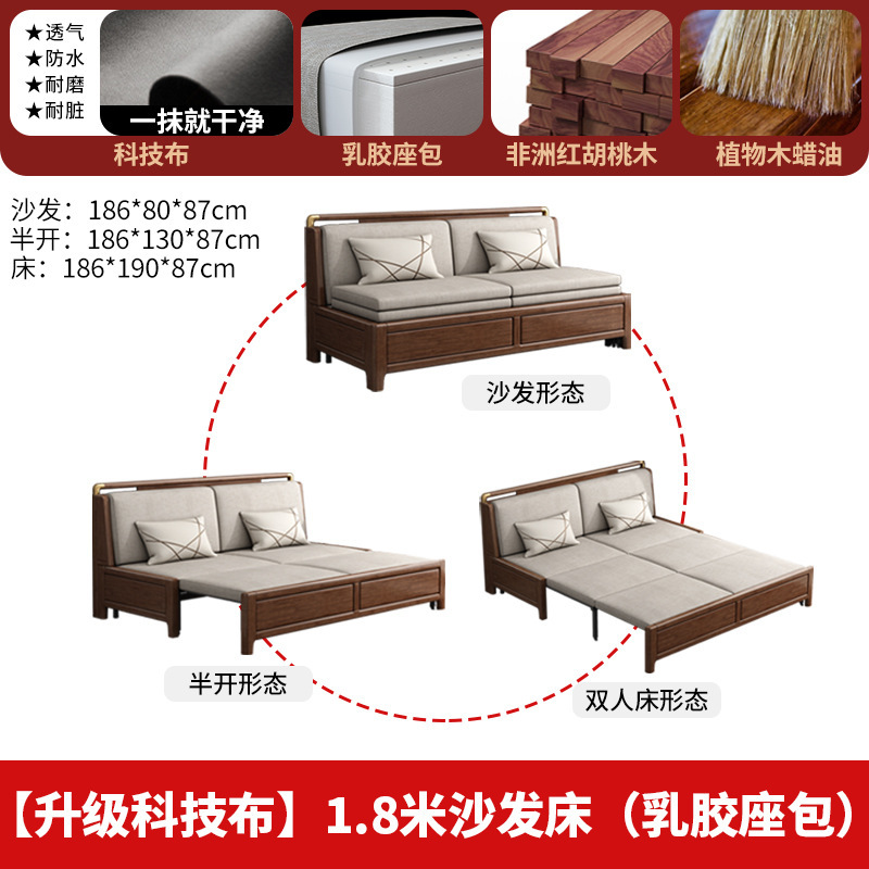 新中国式無垢材折りたたみソファベッド多機能収納小戸型リビング・座敷両用胡桃木伸縮ベッド|undefined