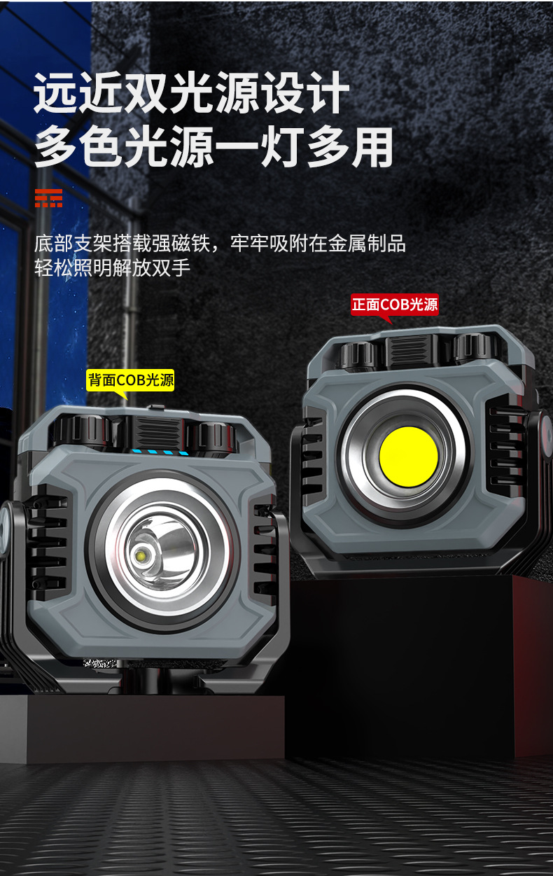 Cross-border outdoor strong light work light camping light super bright mobile portable strong battery life charging magnetic car maintenance light