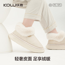 快鹿防水棉拖鞋男款2025家居毛绒保暖外穿厚底eva包跟棉鞋女2990