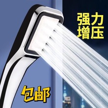 300孔加压花洒洗澡喷头手持热水器高压超强莲蓬单头厂家直销 优惠