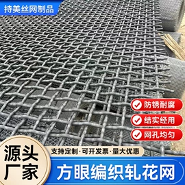 铁丝网;钢丝网;金属板网