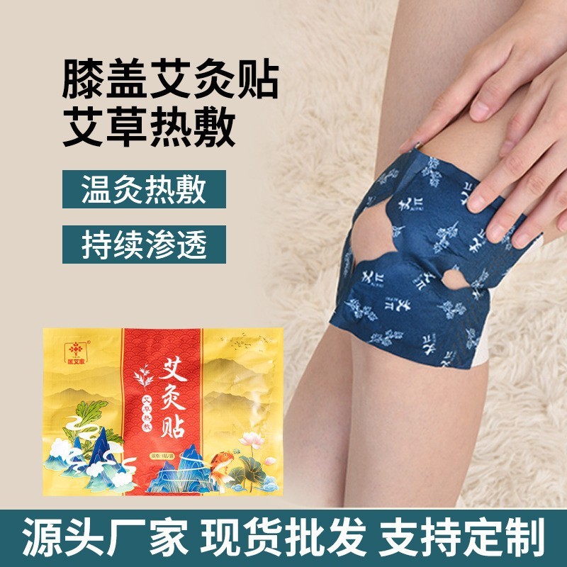 暖颈贴艾草温灸蒸汽发热舒缓颈椎用热敷护肩护颈艾灸贴护颈神器|undefined