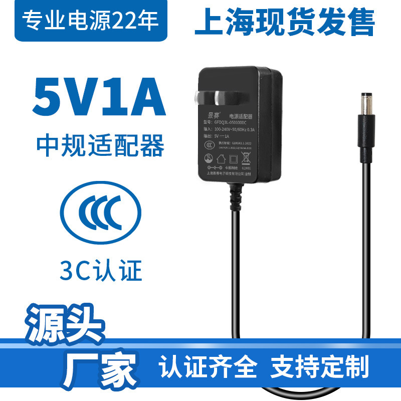 3C Certified Manufacturer Wholesale 12V1A Power Adapter Dc3V5V6V7.5V1A Optical Modem Switch Set-Top Box