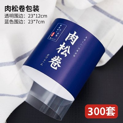 Rollo de carne (PET + borde de papel) 300 juegos - Opción de pedido