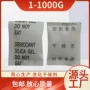 工业生化防潮硅胶干燥剂