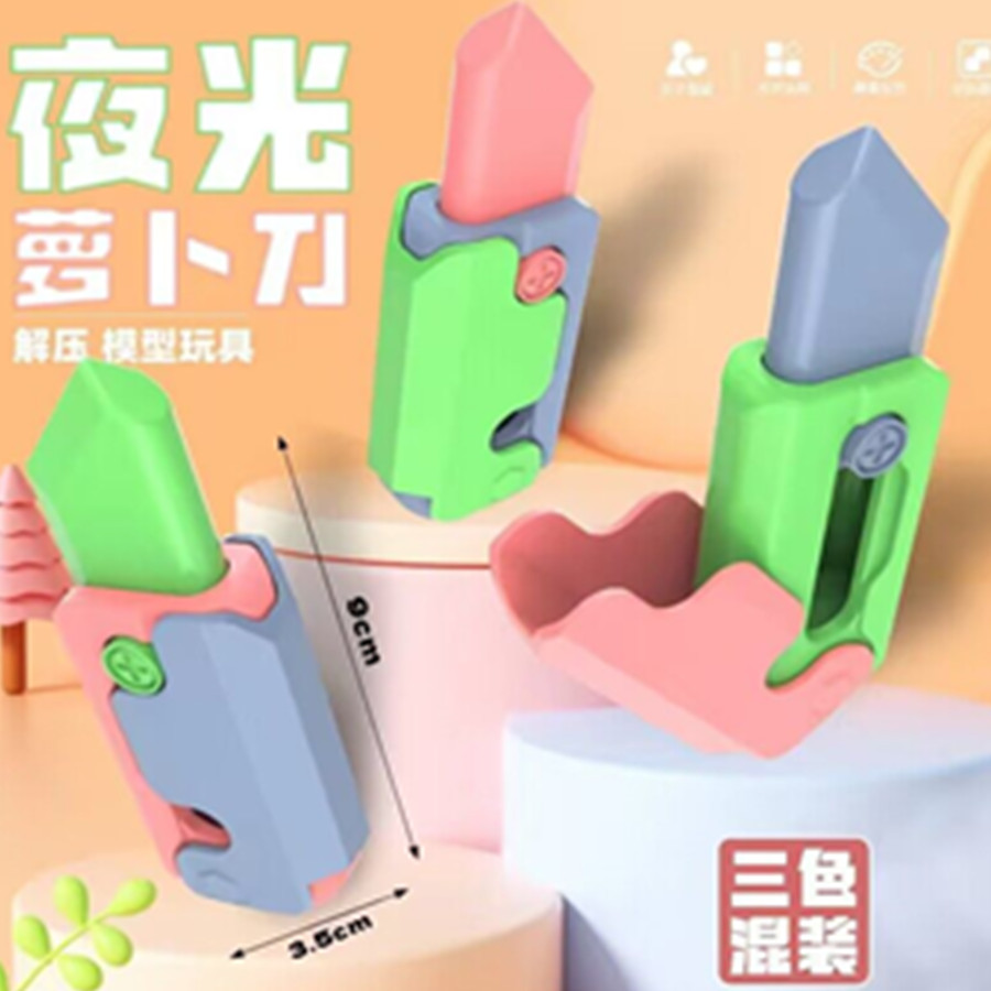 跨境新奇特3D重力夜光網紅蘿蔔刀變形創意蘿蔔槍益智解壓玩具批發