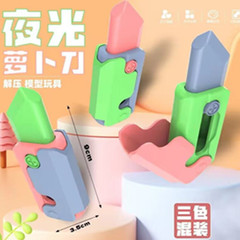 Cross-border new and unique 3D gravity night light celebrity radish knife transform creative radish gun intellectual stress relief toy wholesale