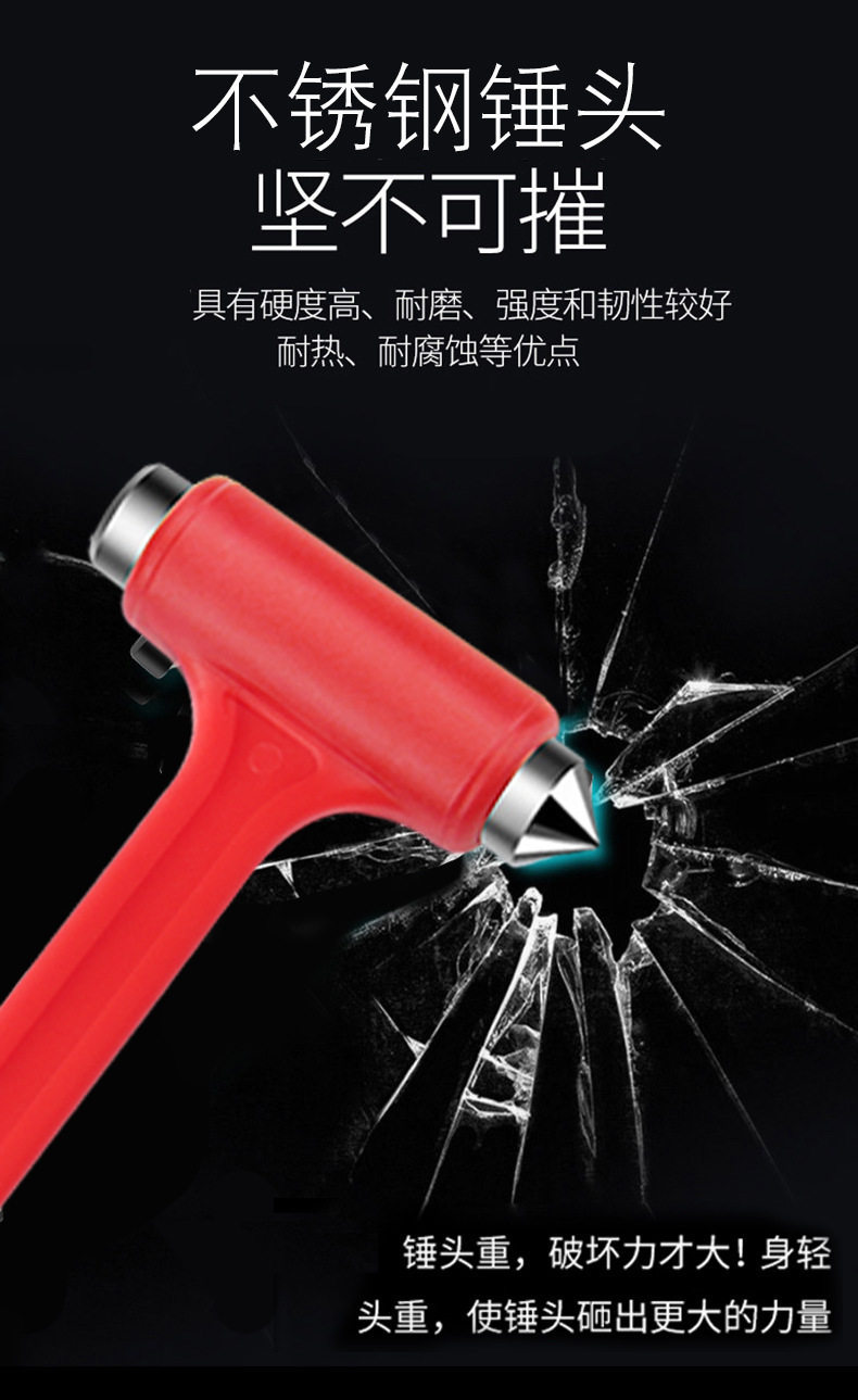Car Safety Hammer Escape Hammer Car Window Breaker Multi-Functional Glass-Breaking Fire Rescue Hammer