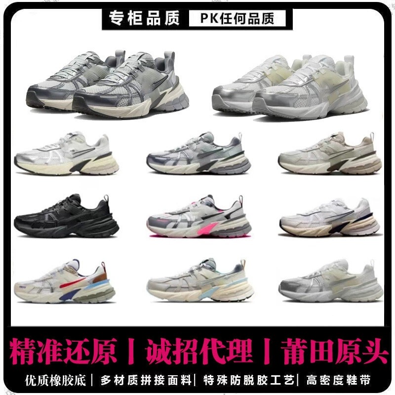 Putian Naike Official Pure Original V2K Run Dad Shoes Mesh Large Size Sports Shoes Low-Top Retro Men's and Women's Running Shoes