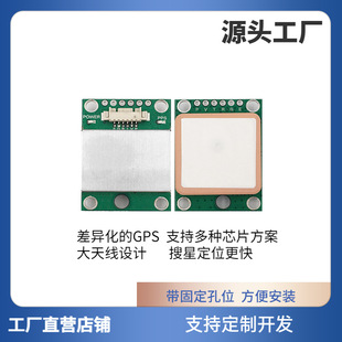 Multi-mode GNSS Antenna Integrated GMOUSEM10050 Beidou GPS Module Program Development Digital Motherboard