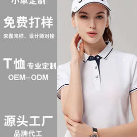 高尔夫球服POLO衫定制刺绣翻领T恤团队工作服厂服广告衫 服装代工