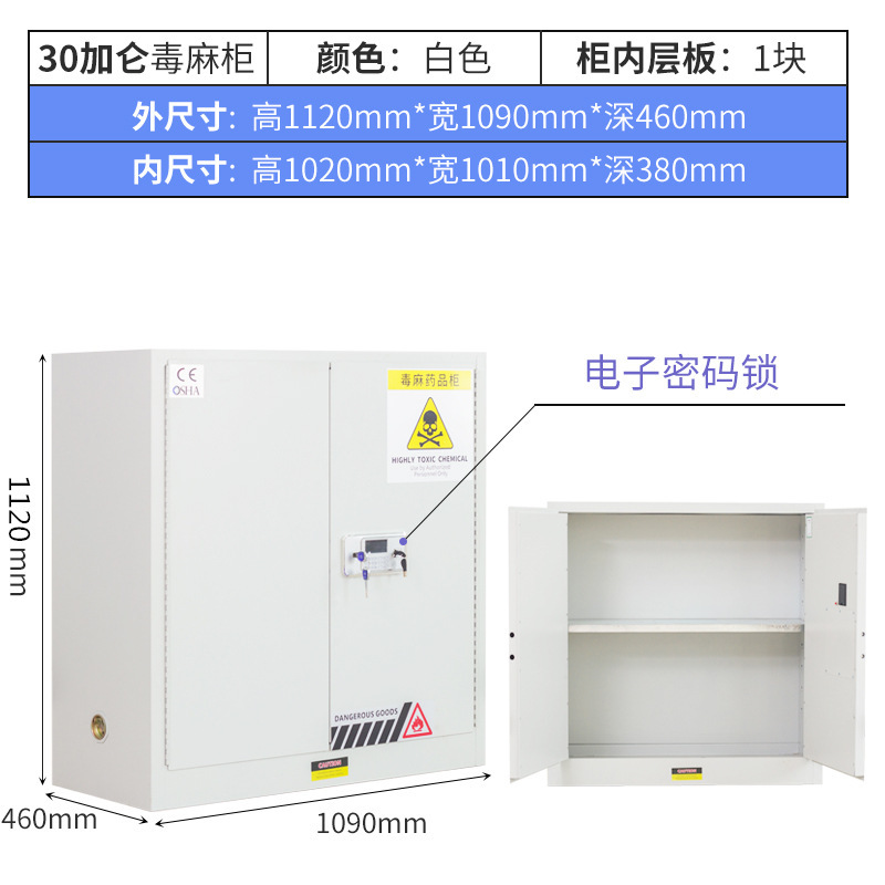易制毒化学品柜双人双锁储存柜化验实验室药品安全存放柜毒麻柜|undefined