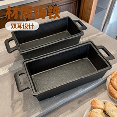 メーカー特注の鋳鉄製パン焼き型、家庭用、上下コーティングなし、長方形、両耳付き、ヨーロピアンスタイルのパン焼き型