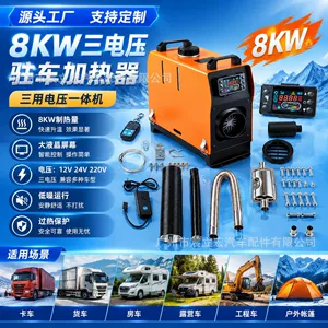 Factory wholesale of 8KW vertical all-in-one parking heaters, available in 12V, 24V, and 220V, portable car heaters