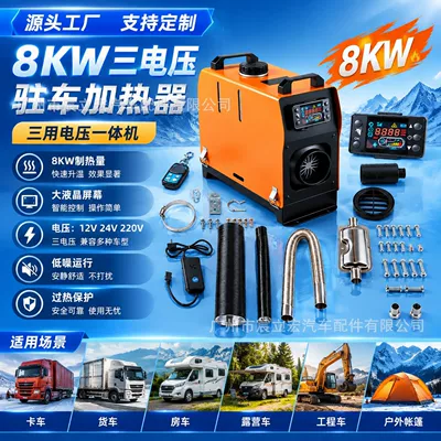 all-in-one parking heaters, available in — Automotive air conditioning