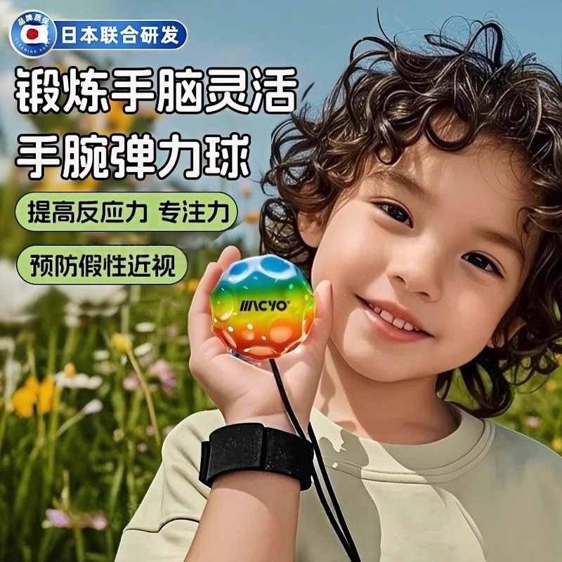 Japanese Wrist Elastic Ball Moon Stone Decompression Rebound with Rope Kidsren's High Elastic Swing Ball Educational Eye Protection Toy