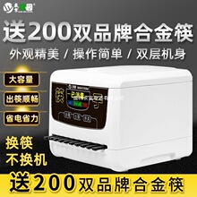 盛京绿园筷子消毒机商用 全自动筷子机消毒微电脑智能机器盒饭店
