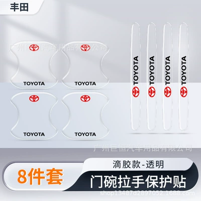 Other Automotive Exterior Supplies – Film Transparent Invisible Adhesive - toyota-transparent-model-door-bowl-handle-8-piece-set