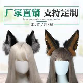 加工定制仿真兽耳毛绒狐耳配饰漫展cosplay道具头饰狼耳猫耳发箍