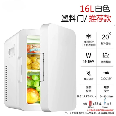 Refrigerator, Refrigeration Box, Small Freezer — Soyuducular - xianke-16-liter-white-dual-use-car-and-home-plastic-panel